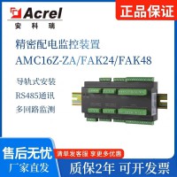 amc16z数据中心监控装置