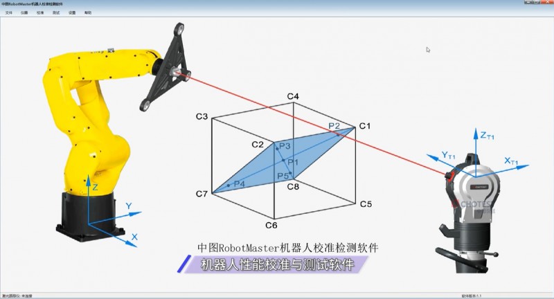 激光跟踪仪测量软件