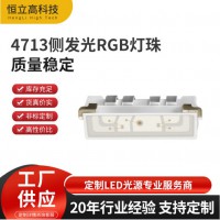 4713rgb灯珠 功率0.2w 晶元芯片